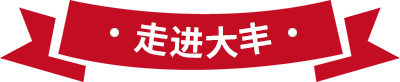 醬料生產廠家|調味料生產廠家-青島大豐食品 醬料生產廠家|調味料生產廠家-青島大豐食品